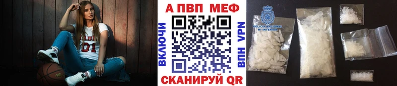APVP VHQ  Купить где  Краснокаменск 