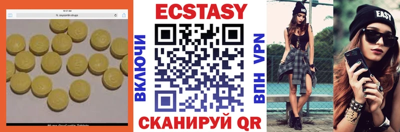 ЭКСТАЗИ диски  Купить закладки  Краснокаменск 