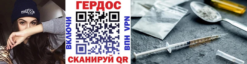 ГЕРОИН герыч  Купить где  Краснокаменск 