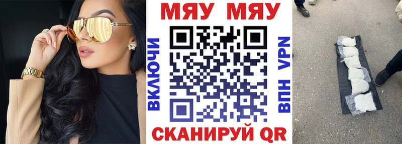 Меф mephedrone  Купить закладки  Краснокаменск 