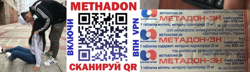 Купить закладки  Краснокаменск  Метадон methadone 